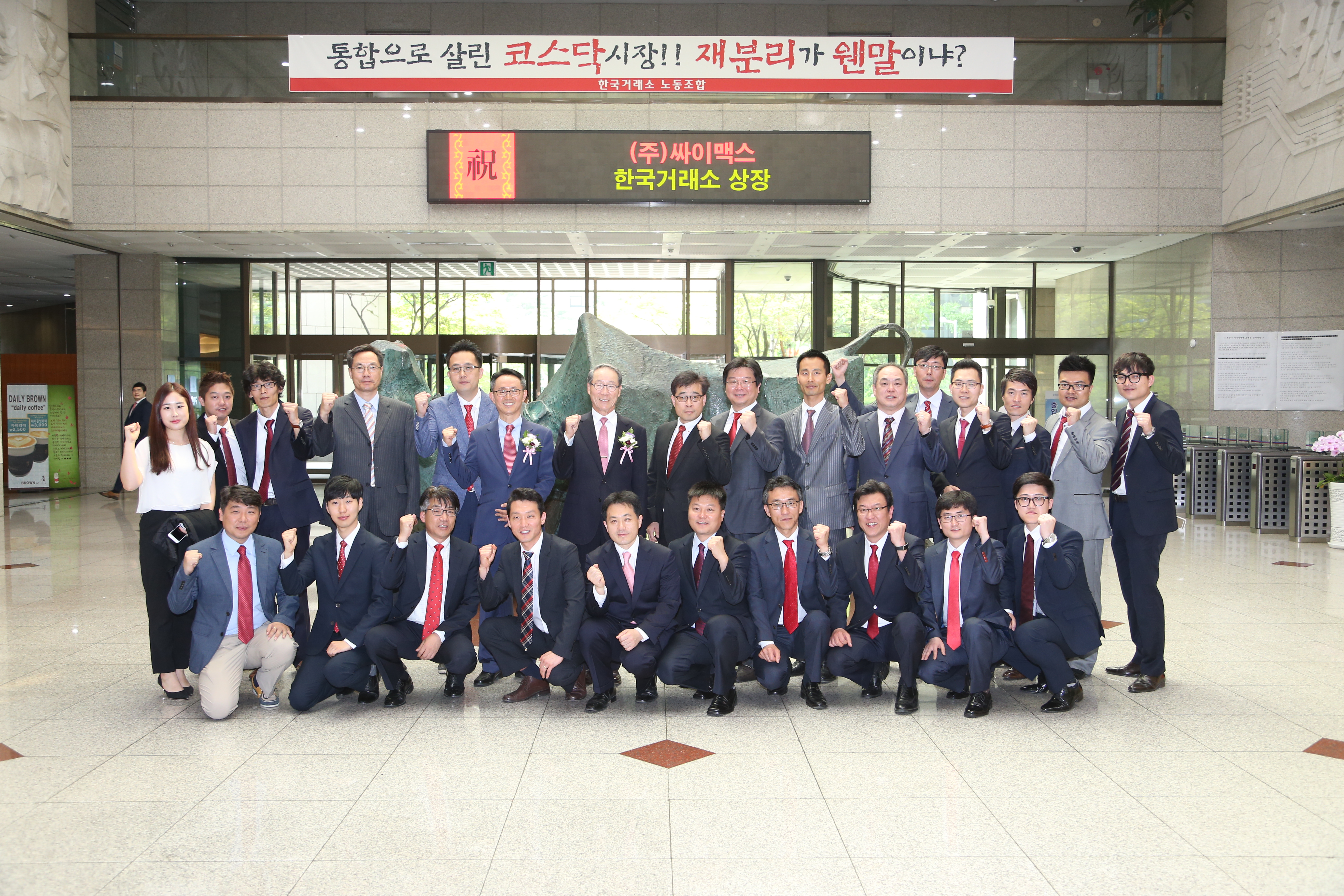 싸이맥스 한국거래소 코스닥시장 상장 | 주식회사 싸이맥스